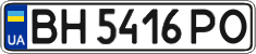 License plate Ukraine, Regular plates (2004)