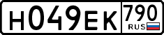 License plate Russia, Cars