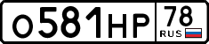 License plate Russia, Cars