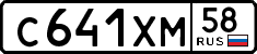 License plate Russia, Cars