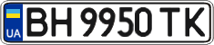 License plate Ukraine, Regular plates (2004)
