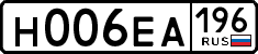 License plate Russia, Cars