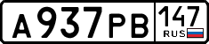 License plate Russia, Cars