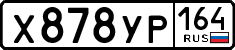 License plate Russia, Cars