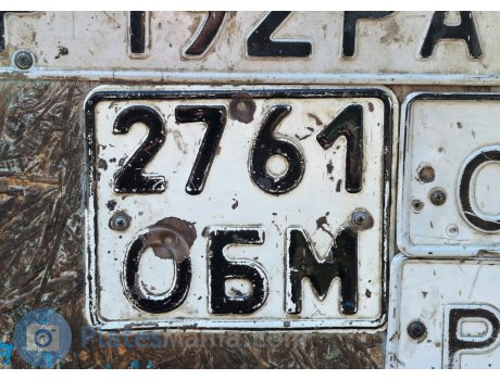 2761 ОБМ, License plate without vehicle