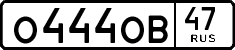 License plate Russia, Cars