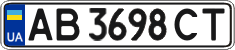 License plate Ukraine, Regular plates (2004)