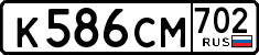 License plate Russia, Cars