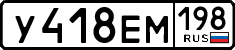 License plate Russia, Cars