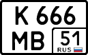 к 666 мв 51