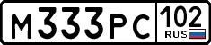 License plate Russia, Cars