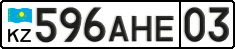 License plate Kazakhstan, Private owners (2012)