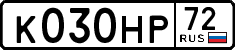 License plate Russia, Cars