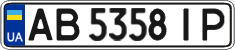 License plate Ukraine, Regular plates (2004)