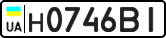 License plate USSR, Private-owned cars (1977)