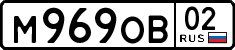 License plate Russia, Cars