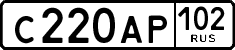 License plate Russia, Cars