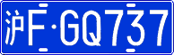 License plate of China, Cars