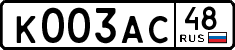 License plate Russia, Cars