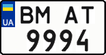 License plate Ukraine, Regular plates (2004)