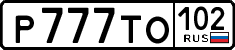 License plate Russia, Cars