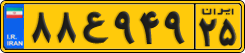 License plate of Iran, Commercial vehicles