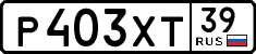 License plate Russia, Cars