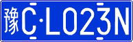 License plate of China, Cars