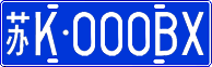 License plate of China, Cars