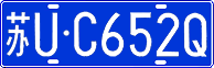 License plate of China, Cars