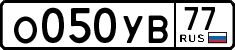 License plate Russia, Cars