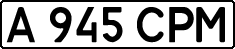License plate Kazakhstan, Private owners (1993)