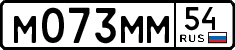 License plate Russia, Cars