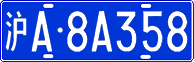 License plate of China, Cars