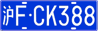 License plate of China, Cars