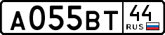 License plate Russia, Cars