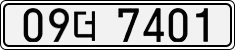License plate of South Korea, Cars (2007)