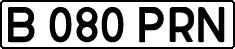 License plate Kazakhstan, Private owners (1993)