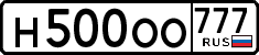 License plate Russia, Cars