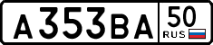 License plate Russia, Cars