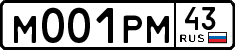 License plate Russia, Cars