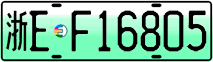 License plate of China, Electric vehicles