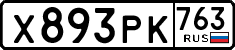 License plate Russia, Cars