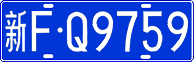 License plate of China, Cars