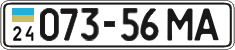 License plate Ukraine, Cars and trucks (1995)