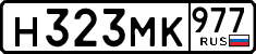 License plate Russia, Cars