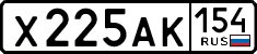 License plate Russia, Cars
