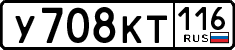 License plate Russia, Cars