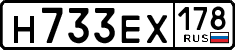 License plate Russia, Cars