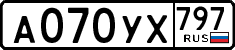 License plate Russia, Cars